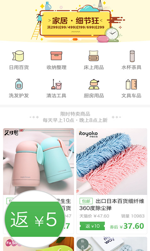 购物园图2
