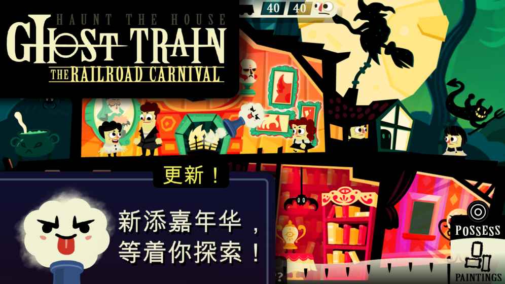 保卫鬼屋：恐怖城镇图4