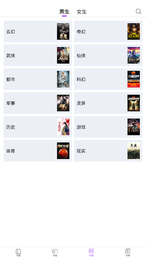 陌陌免费小说图1