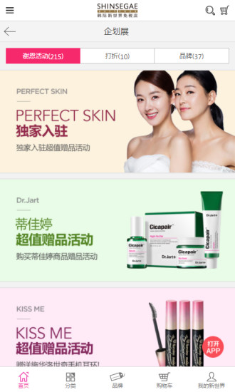 韩际新世界免税店图2