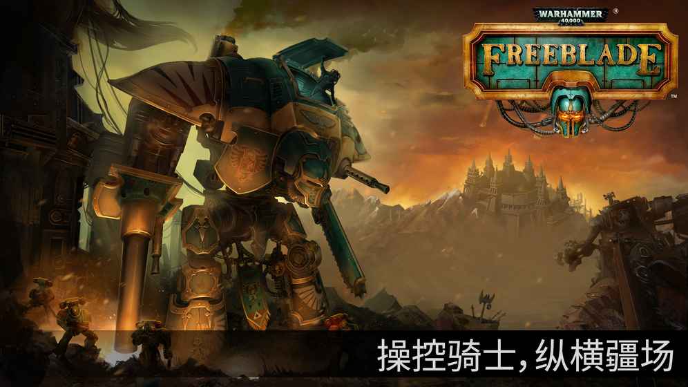 Warhammer 40,000: Freeblade图2