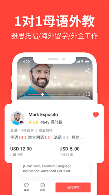 爱拓奇app图4