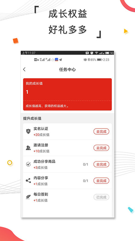 嘉悦购图1