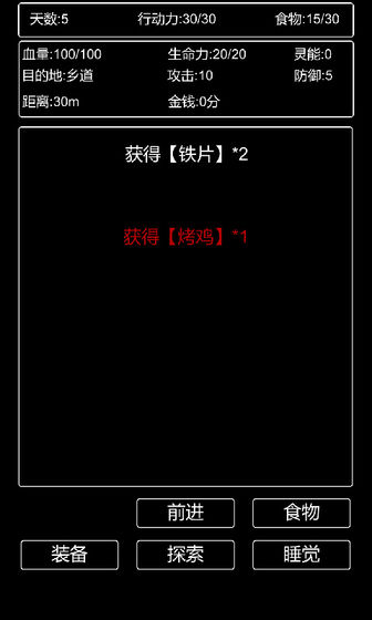 张三历险记图1