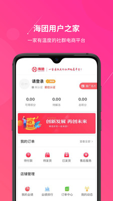 海团图2