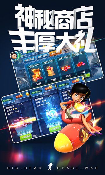 大头儿子太空大决战图4