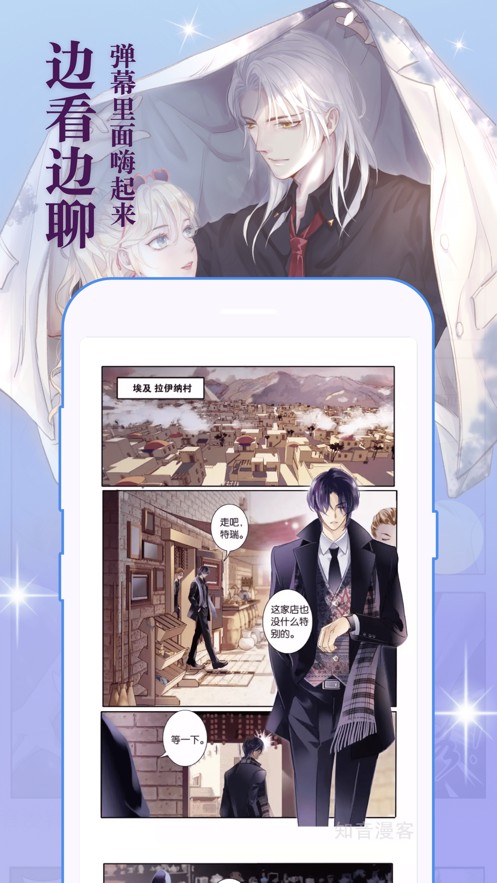 懂你漫画图2