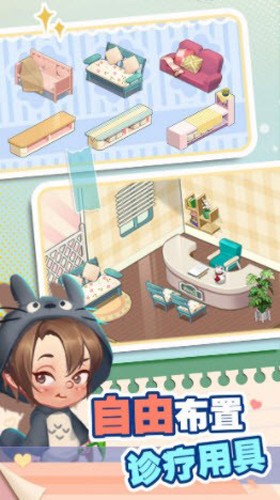 院长模拟器 手机版图1