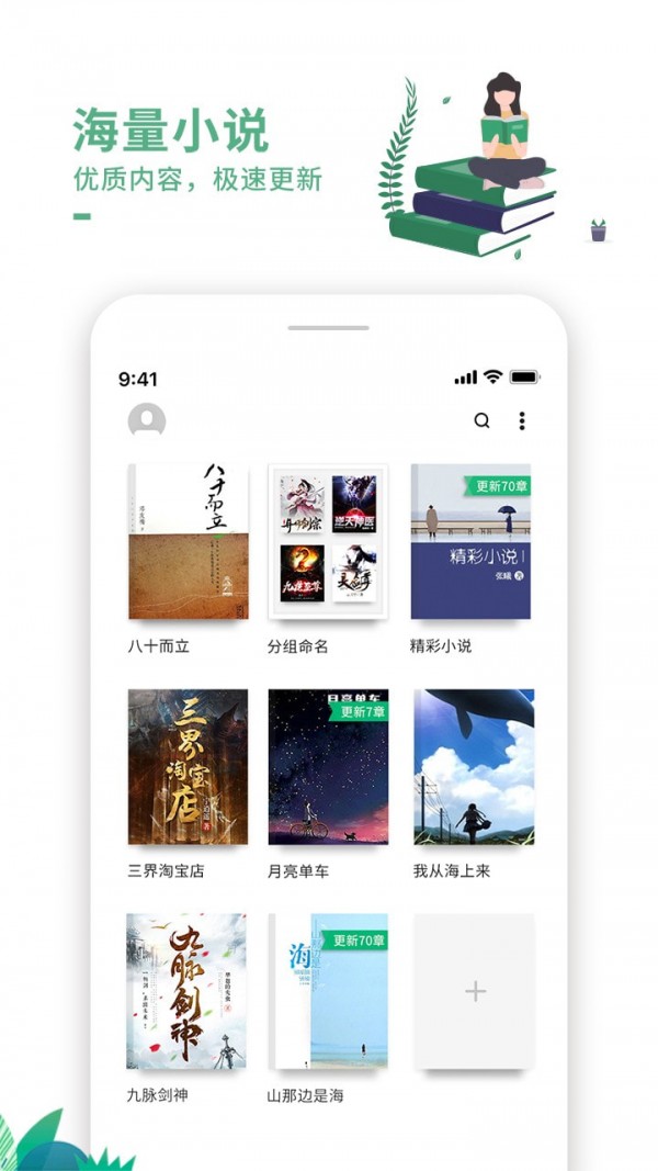 爱看书吧图2