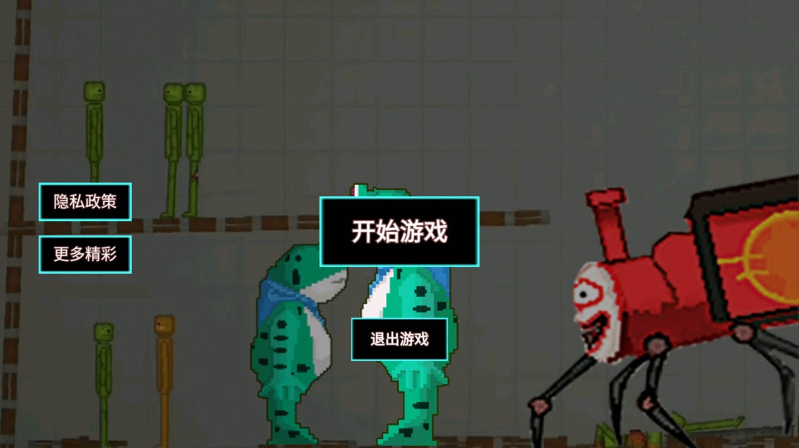 布娃娃甜瓜战斗图2