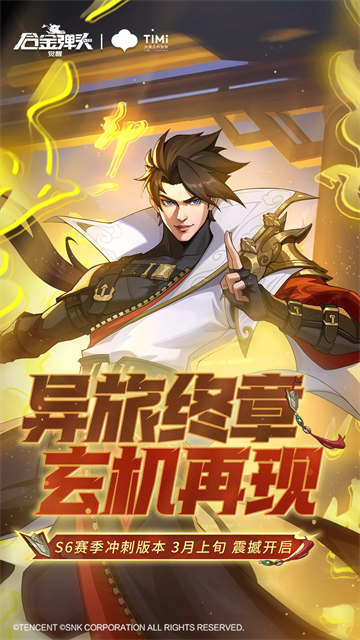 合金弹头觉醒官方版图1