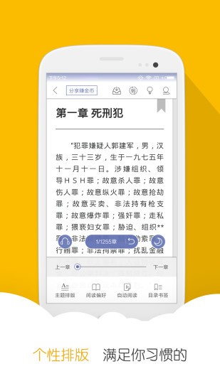 思兔阅读手机版图1