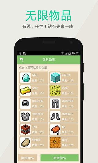 多玩我的世界盒子图1