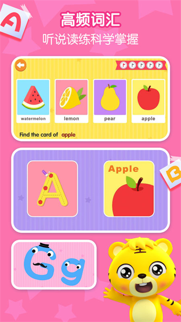 贝乐虎英语启蒙图1