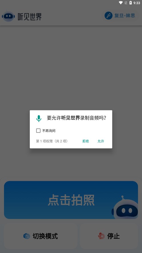 听见世界图2