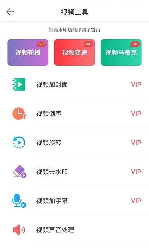 微商水印相机图1