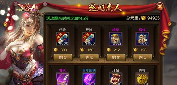 兵谋三国图2