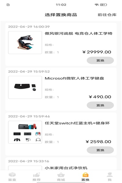 嗨开箱图1