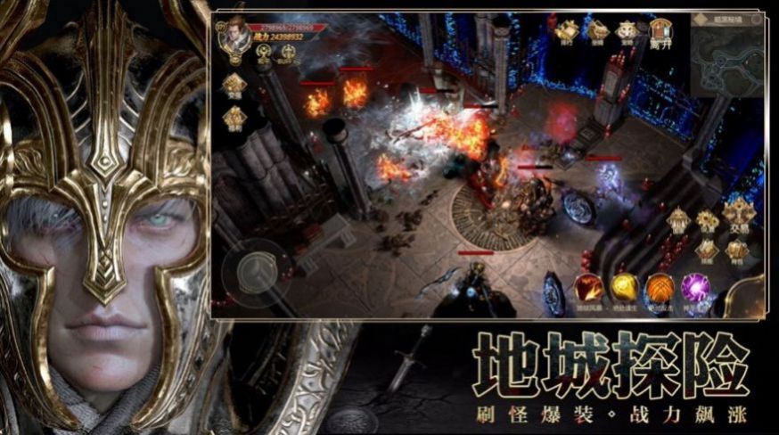 暗黑破坏神3圣教军图2