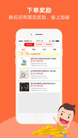 省钱小宝图4