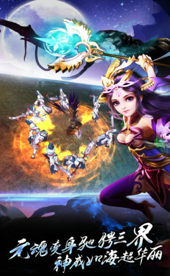 伏魔情缘（缘定今生）