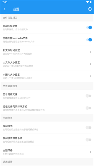 雪豹速清免费版图5