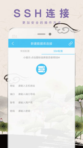 数据库助手图2