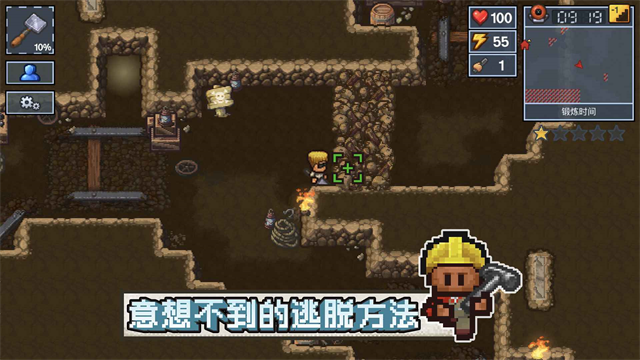 逃脱者: 困境突围图1
