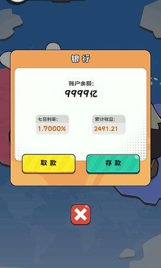 抄底模拟器图1