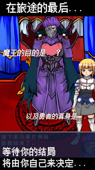 魔王瞒着勇者藏起了圣剑-脱出游戏-图2
