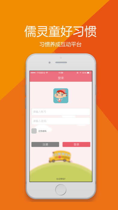 儒灵童好习惯图2