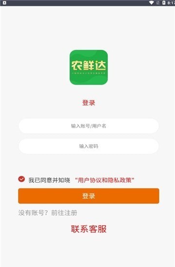 农鲜达图2