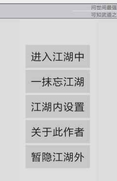 文与江湖