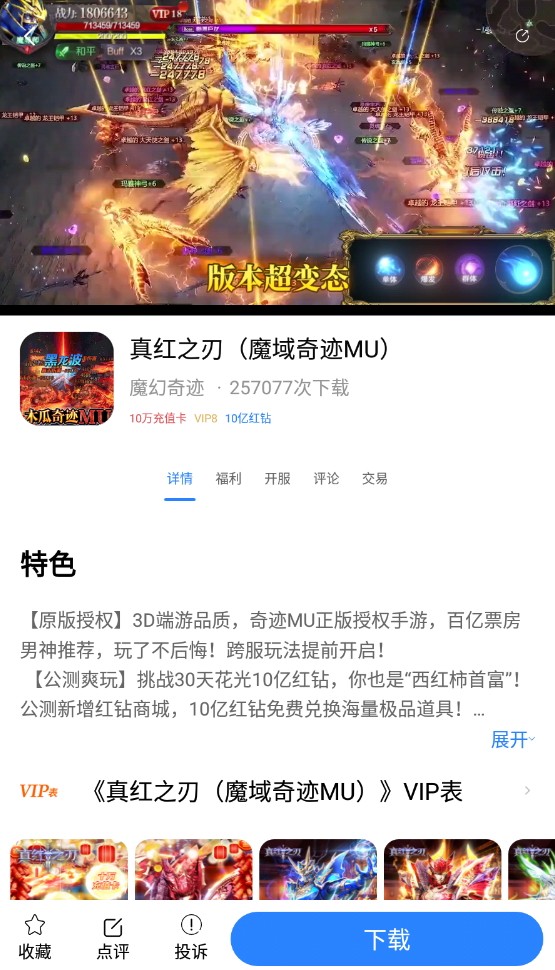 酷酷游戏盒子图2
