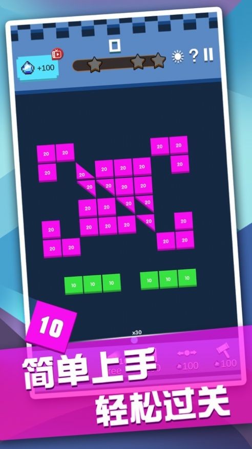 砖块游戏图2