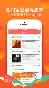 省钱小宝图2