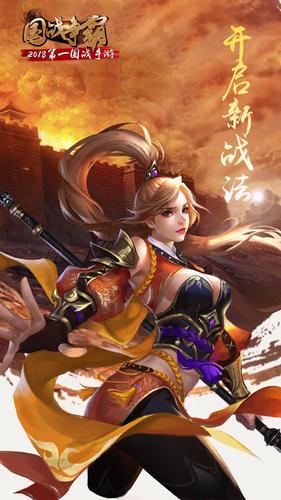 国战争霸 果盘版图1