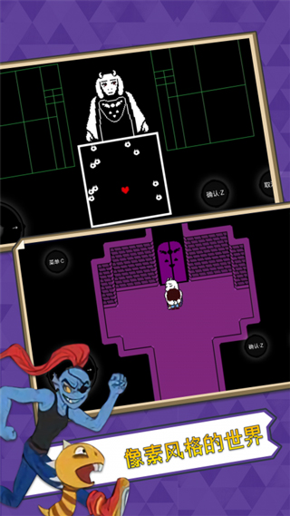 传说之下自带摇杆中文版app图2