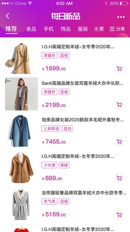 微爱品图2
