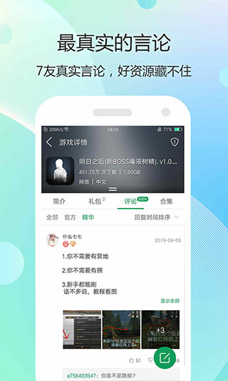 7399游戏盒旧版图1