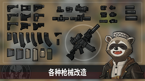 物种战争灭绝中文版图4
