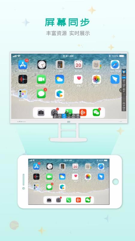 C30移动授课助手图2