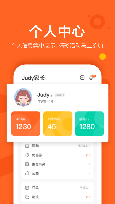 vipkid英语 家长端图5