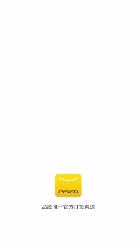 品胜供应链平台图2