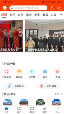 今日仙游图1