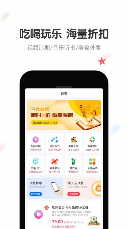 倍省卡图1