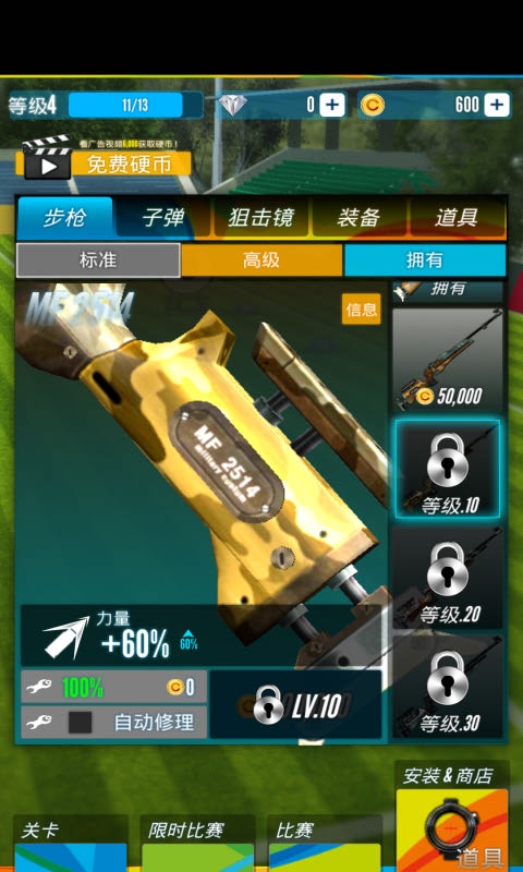 狙击训练靶场图3