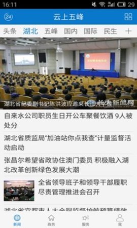 云上五峰图4