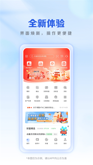 上海农商银行图5