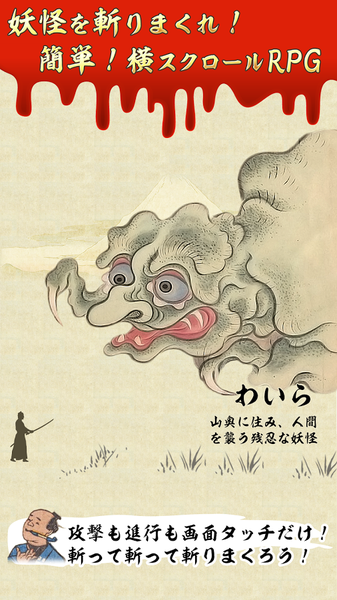 こわい日本昔話图2